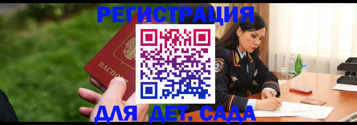 прописка для военкомата в Шумерле