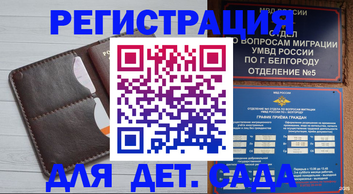 прописка регистрация в Шумерле