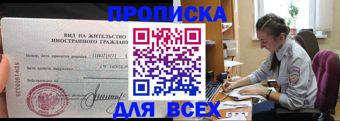 прописка для школы в Шумерле